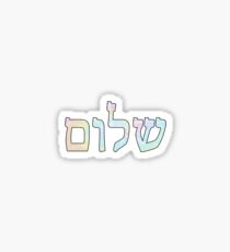 Shalom Sticker
