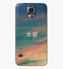 vaporwave Case/Skin for Samsung Galaxy