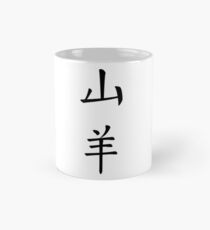 Goat Mug