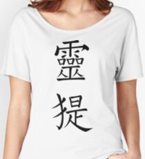 Greyhound Women's Relaxed Fit T-Shirt