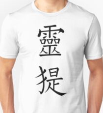 Greyhound Unisex T-Shirt