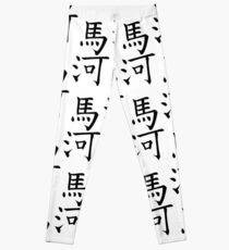 Hippopotamus Leggings