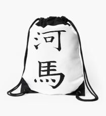 Hippopotamus Drawstring Bag