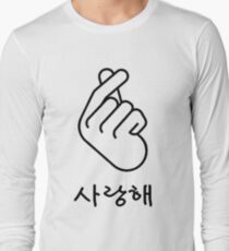 Korean Finger Heart "I Love You" Hangul Long Sleeve T-Shirt