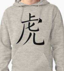 Tiger Pullover Hoodie
