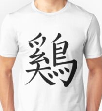 Chicken Unisex T-Shirt
