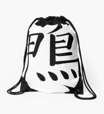 Duck Drawstring Bag
