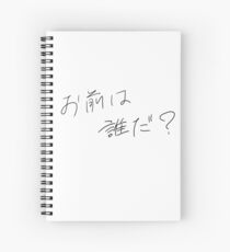Kimi no na Wa Spiral Notebook