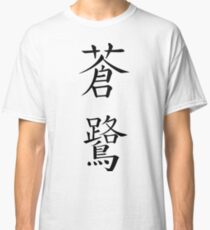 Heron Classic T-Shirt