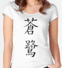 Heron Women's Fitted Scoop T-Shirt