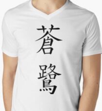 Heron Men's V-Neck T-Shirt