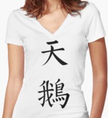 Swan Women's Fitted V-Neck T-Shirt