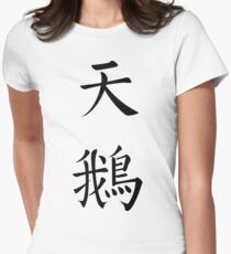 Swan Women's Fitted T-Shirt
