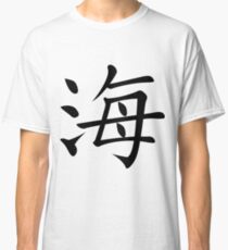 Ocean Classic T-Shirt