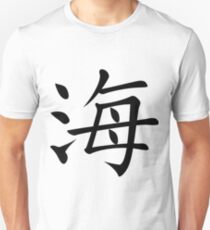 Ocean Unisex T-Shirt