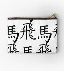 Pegasus Studio Pouch