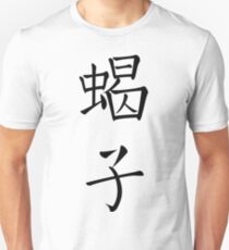 Scorpion Unisex T-Shirt