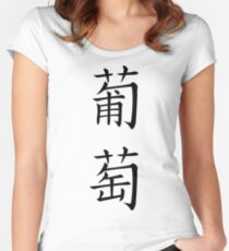Grape Women's Fitted Scoop T-Shirt