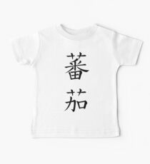 Tomato Baby Tee