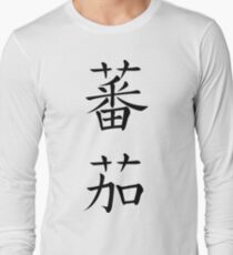 Tomato Long Sleeve T-Shirt