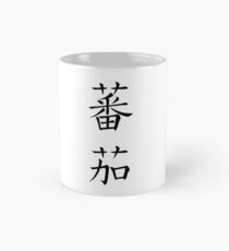 Tomato Mug