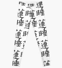 Waterlily Leggings