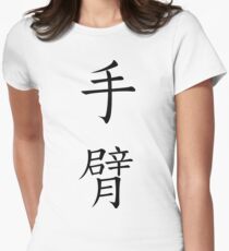 Arm Women's Fitted T-Shirt
