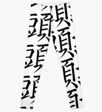 Head Leggings