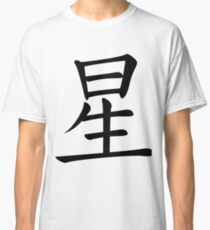 Star Classic T-Shirt
