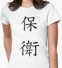 Defend Women's Fitted T-Shirt