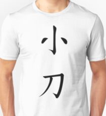 Knife Unisex T-Shirt