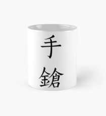 Pistol Mug