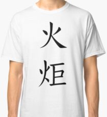 Torch Classic T-Shirt