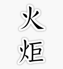 Torch Sticker