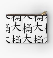 Barrel Studio Pouch