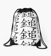 Hammer Drawstring Bag