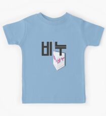 things go better with SOAP Kinder T-Shirt