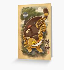 Traditional Nekobasu Greeting Card