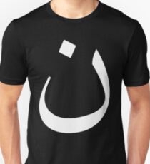 Christian Solidarity Unisex T-Shirt