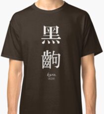 BLACK FRAME - Monogatari Series t-shirt / Phone case / Mug Classic T-Shirt