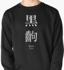 BLACK FRAME - Monogatari Series t-shirt / Phone case / Mug Pullover