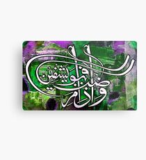 Wa eza mariztu fahowa yashfeen Metal Print