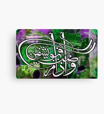 Wa eza mariztu fahowa yashfeen Canvas Print