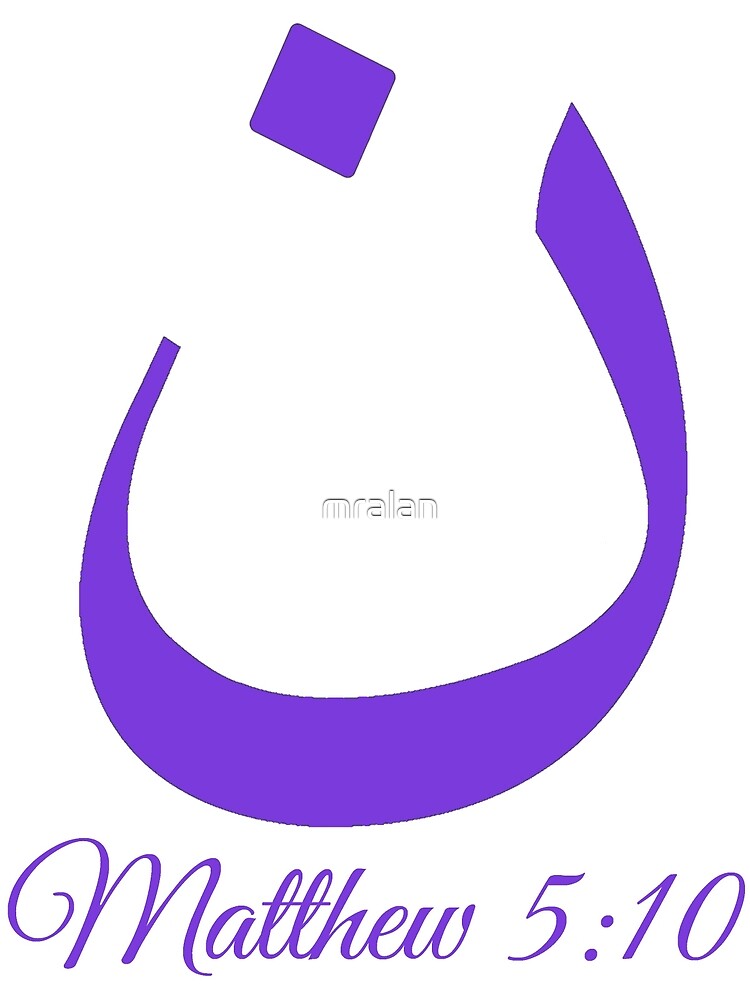 "Arabic Letter N Matthew 510 Christian" by mralan Redbubble