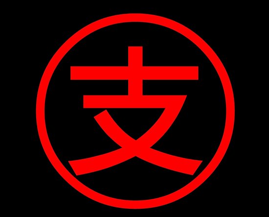 "Cool Japanese Shadow Samurai Magic Symbol " Poster by willybadu