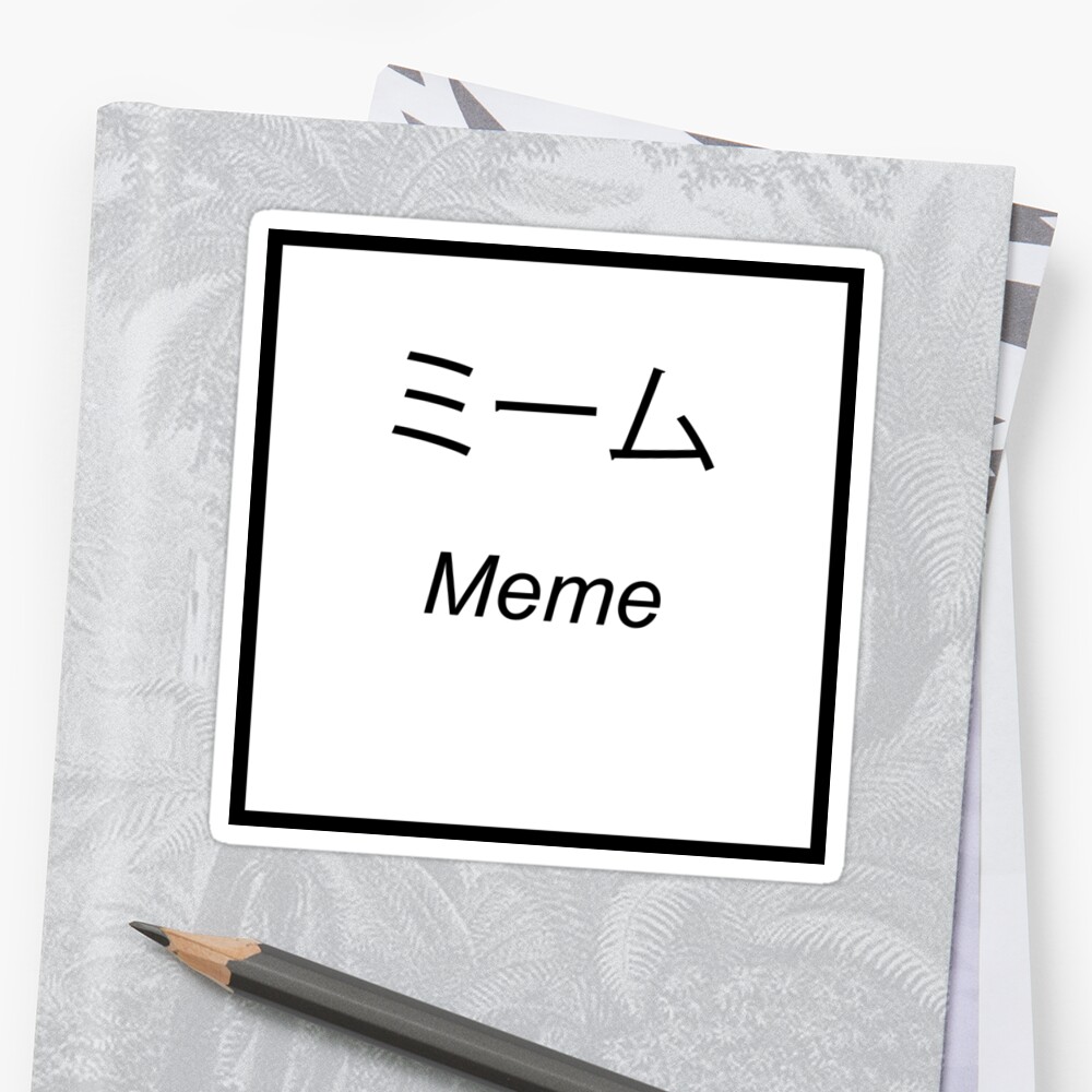 Meme Aesthetic Japanese Writing Stickers By Jackthedoggo Redbubble