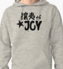 Joui ga JOY Pullover Hoodie