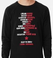 Good Morning Soldier (White text) Lightweight Sweatshirt