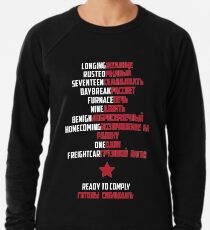 Good Morning Soldier (White text) Lightweight Sweatshirt