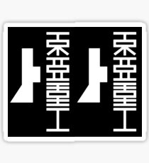 Toha heavy Industries sticker 2-in-1 Sticker